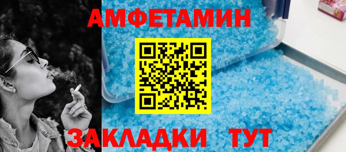 Amphetamine 98% Соликамск