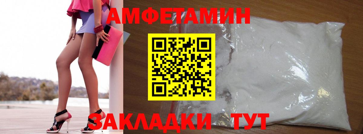 АМФЕТАМИН 97%  Amphetamine  Соликамск  Вход с VPN 