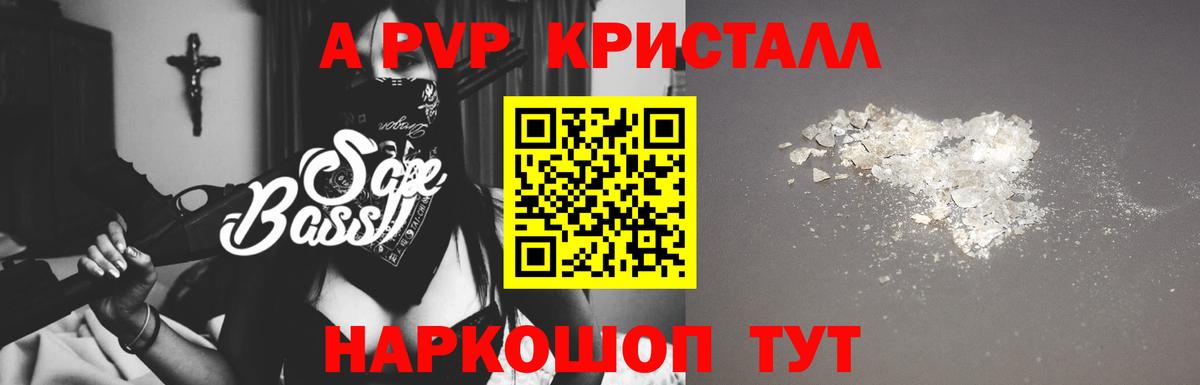 Alpha-PVP Соль  A PVP  Соликамск  Вход с VPN 