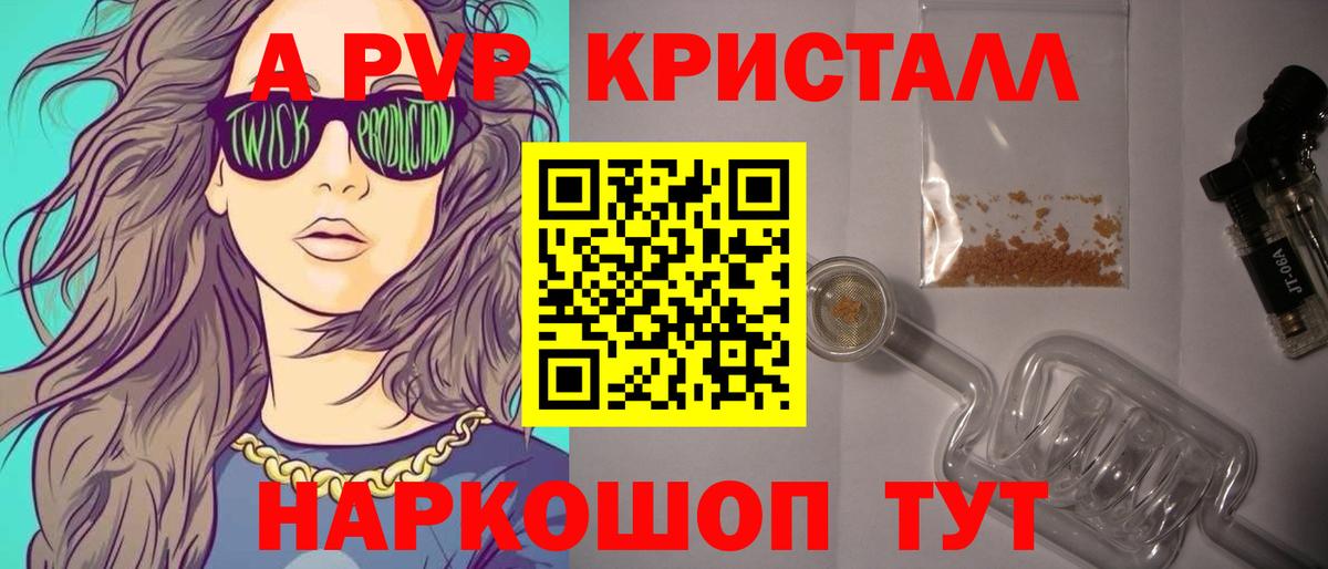 Альфа ПВП Соль Соликамск