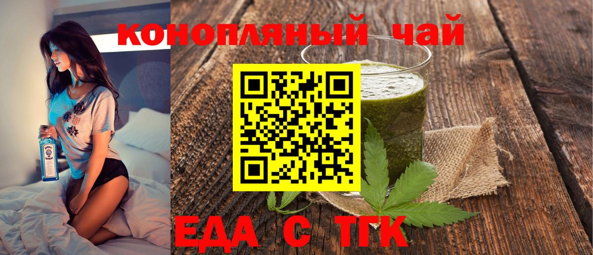 Соликамск  Cannafood марихуана  Вход с VPN 