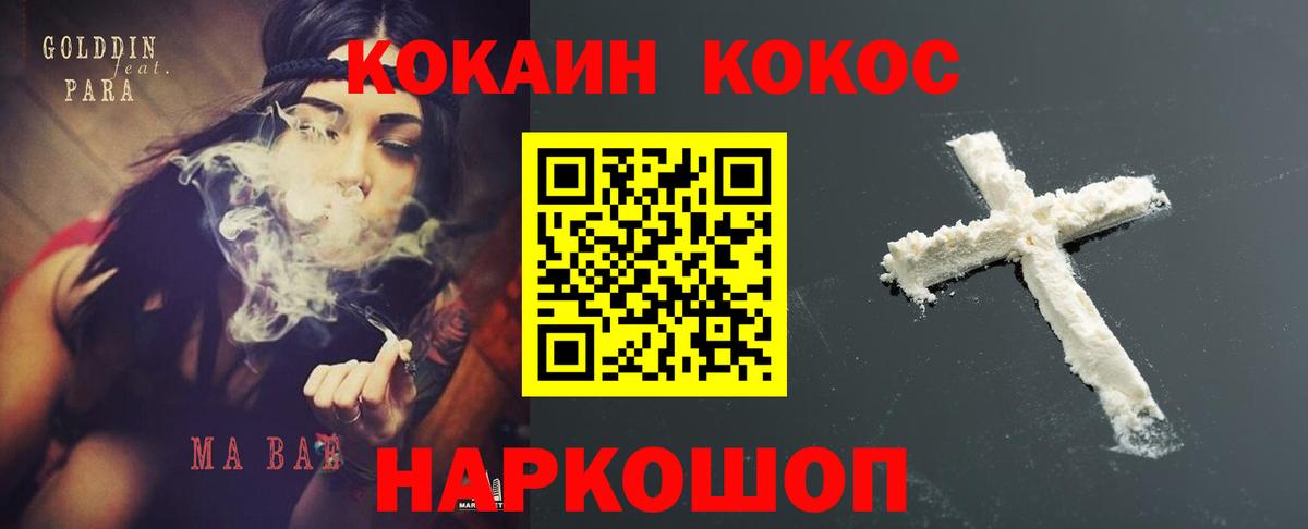 КОКАИН Перу Соликамск