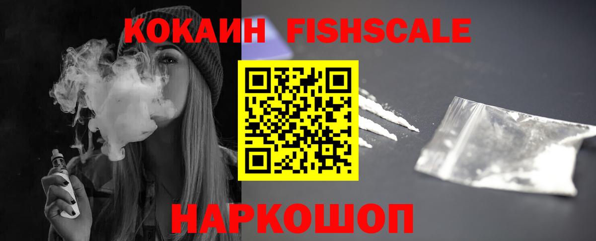 КОКАИН 97%  Вход с VPN  COCAIN Колумбийский  Соликамск 
