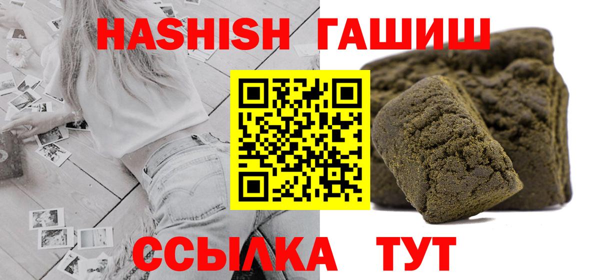 ГАШ  Гашиш гарик  Вход с VPN  Соликамск  ГАШИШ Cannabis 