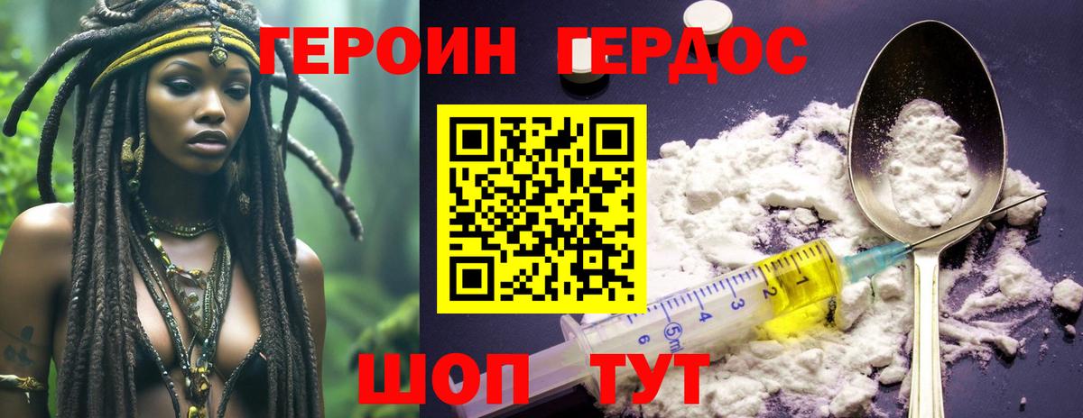ГЕРОИН хмурый Соликамск