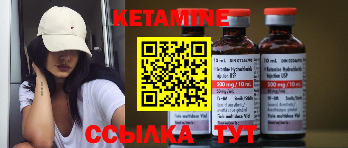 КЕТАМИН ketamine Соликамск