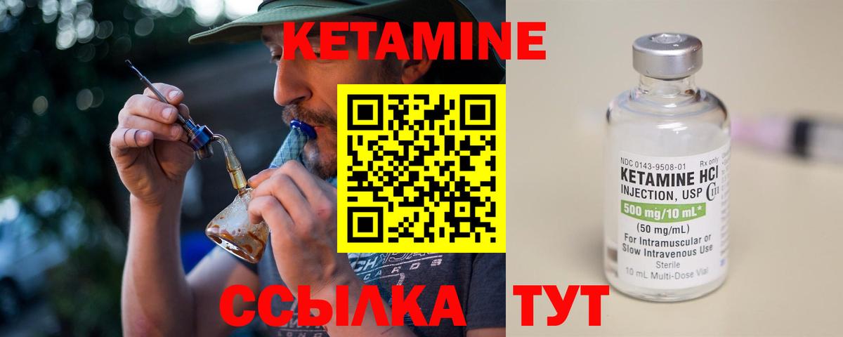 Соликамск  КЕТАМИН VHQ  Вход с VPN  Кетамин VHQ 