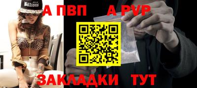 спайс Рыбинск