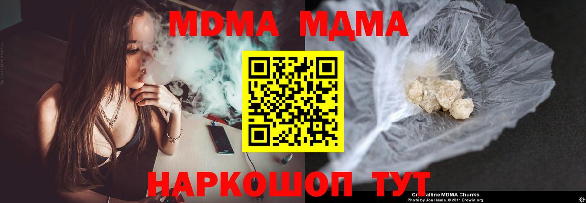 MDMA Molly Соликамск