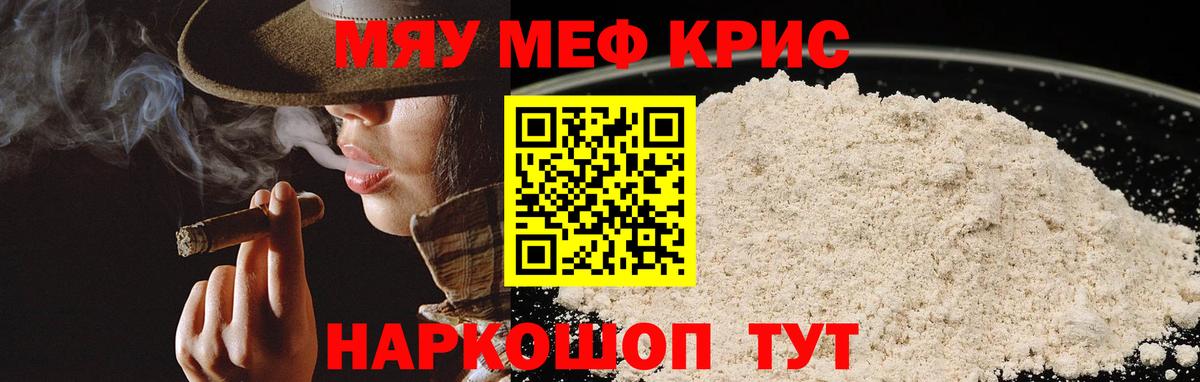 Меф VHQ  МЕФ mephedrone  МЕФ  МЯУ-МЯУ  Соликамск  Вход с VPN 