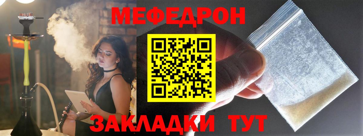 МЕФ кристаллы Соликамск