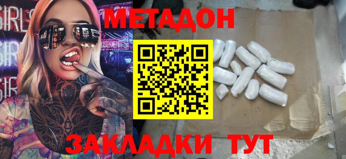 Метадон VHQ  Вход с VPN  Соликамск 