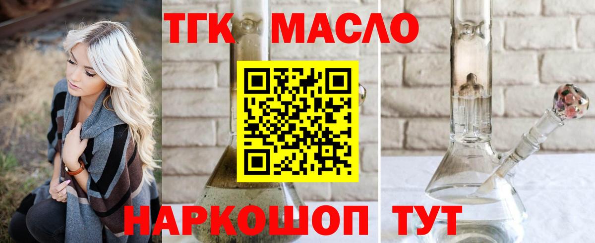 ТГК вейп с тгк Соликамск