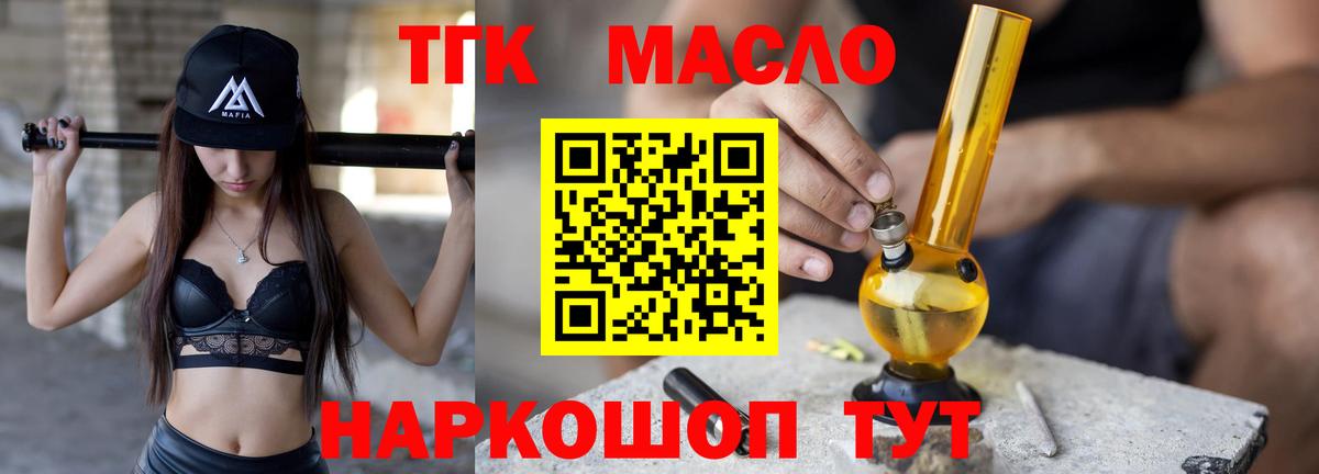 Дистиллят ТГК вейп  Дистиллят ТГК жижа  Вход с VPN  Соликамск 