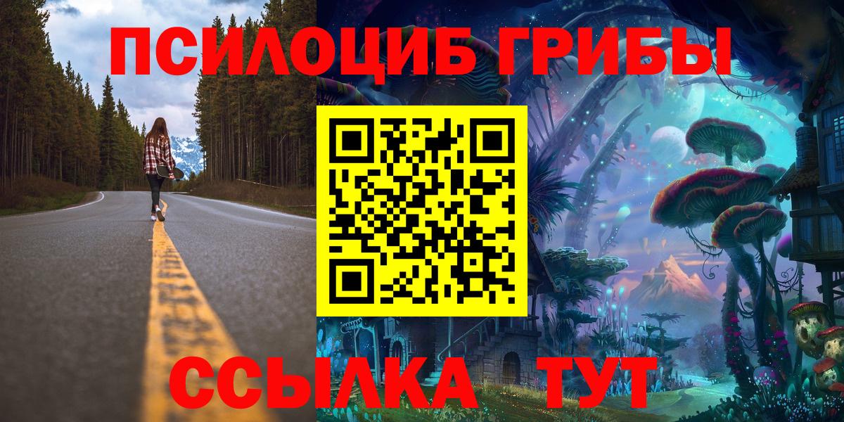 Галлюциногенные грибы ЛСД  Псилоцибиновые грибы MAGIC MUSHROOMS  Вход с VPN  Соликамск 